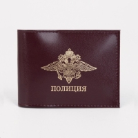 Обложка для удостоверения «Полиция», цвет бордовый Обложка для удостоверения «Полиция», цвет бордовый