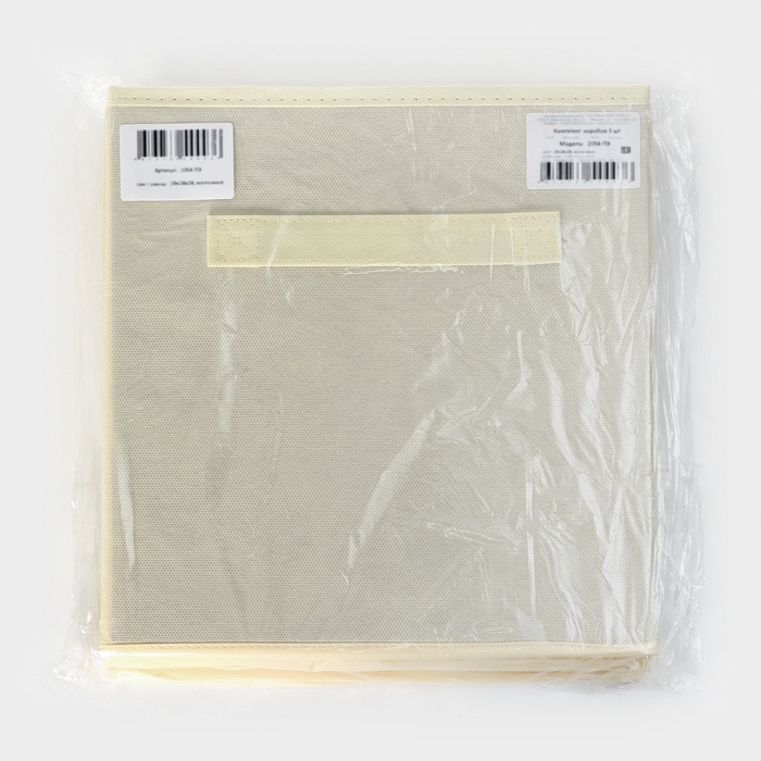 Короб для хранения, 28&times;28&times;28 см, набор 3 шт, цвет молочный