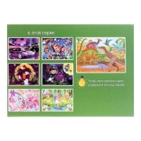 Пазлы светящиеся &laquo;Земля до начала времён&raquo;, 88 деталей