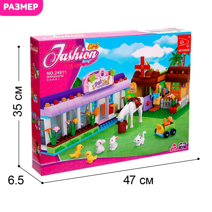 Конструктор &laquo;Зооферма&raquo;, 490 деталей