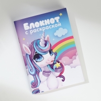 Подарочный набор блокнот-раскраска А6, трекер привычек и восковые мелки &laquo;Самой волшебной&raquo;