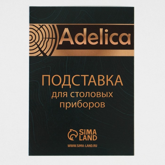 Подставка для столовых приборов Adelica, 9&times;8&times;14 см, дуб
