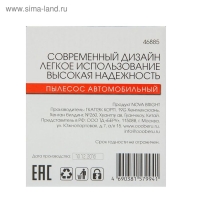 Пылесос Nova Bright, для сухой и влажной уборки, 60 Вт, 12 В, красный