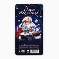 Новый год. Стикеры-закладки &laquo;Чудес в Новом году. Дарю тепло&raquo;, 5 шт, 30 л