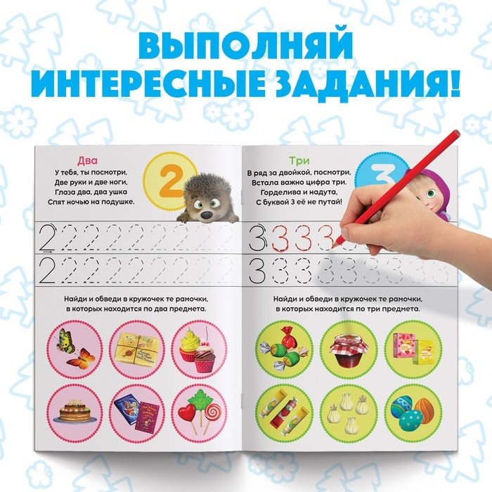 Обучающие книги, набор 6 шт. по 20 стр., &laquo;Весёлые уроки&raquo;, А5, Маша и Медведь