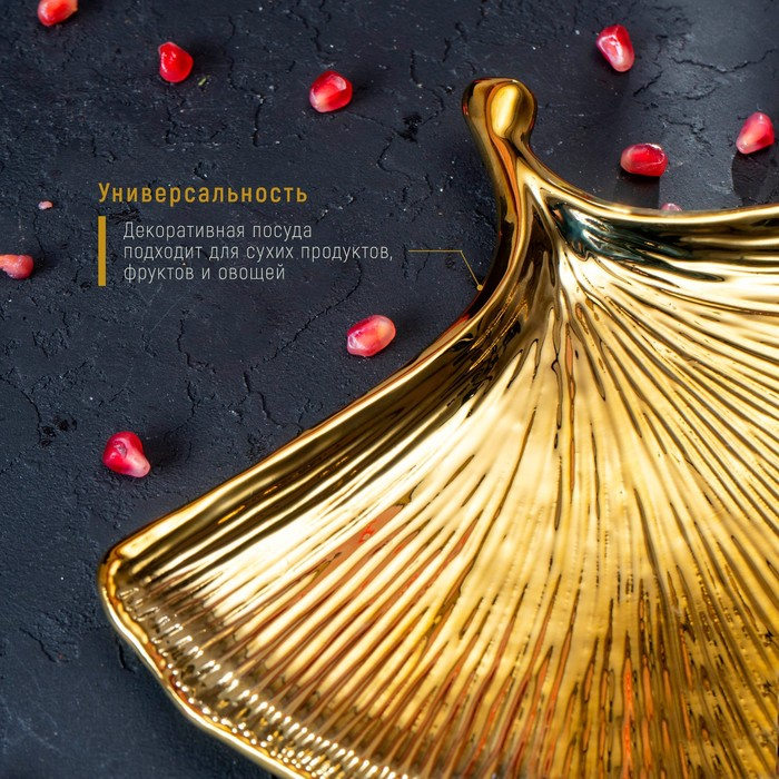 Блюдо керамическое сервировочное &laquo;Золотой лист&raquo;, 23&times;23 см, цвет золотой