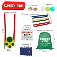 Набор для эстафеты «Хищники против травоядных», для детских праздников и игр на свежем воздухе Набор для эстафеты «Хищники против травоядных», для детских праздников и игр на свежем воздухе