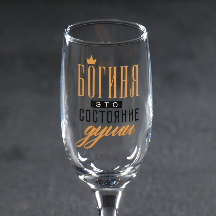 Бокал для шампанского &laquo;Богиня&raquo;, 200 мл