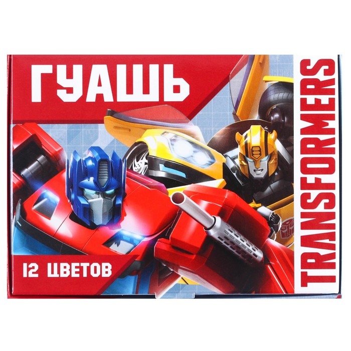 Гуашь 12 цветов по 10 мл, Трансформеры Гуашь 12 цветов по 10 мл, Трансформеры