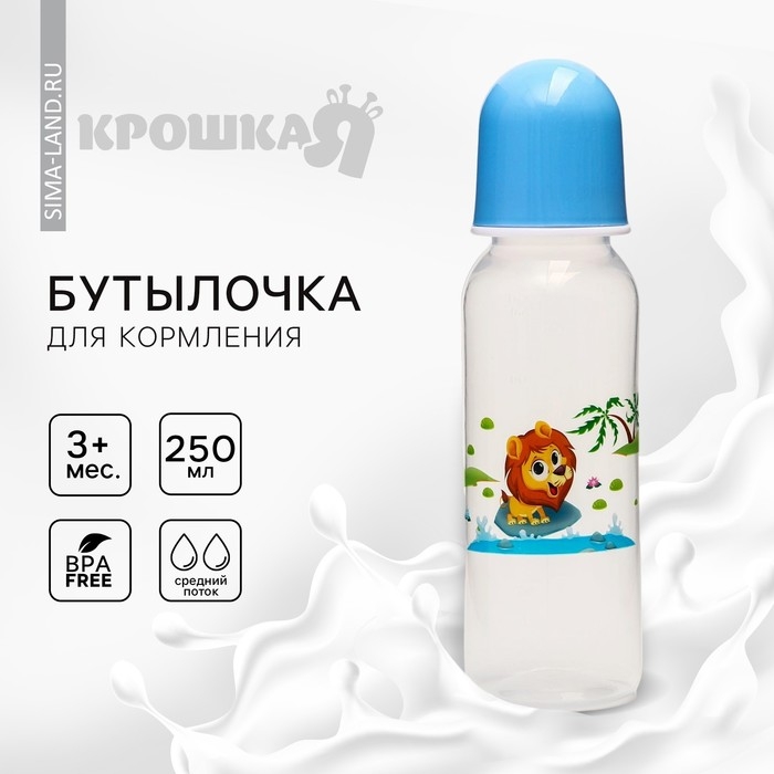 Бутылочка для кормления «Весёлые животные», классическое горло, 250 мл., от 3 мес., цвета МИКС Бутылочка для кормления «Весёлые животные», классическое горло, 250 мл., от 3 мес., цвета МИКС