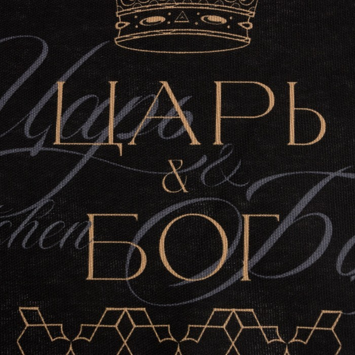 Фартук "Доляна" Царь, 70х60 см, 100% хлопок, 160г/м2