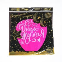 Небесный фонарик &laquo;С днём рождения&raquo;, форма купол, цвета МИКС