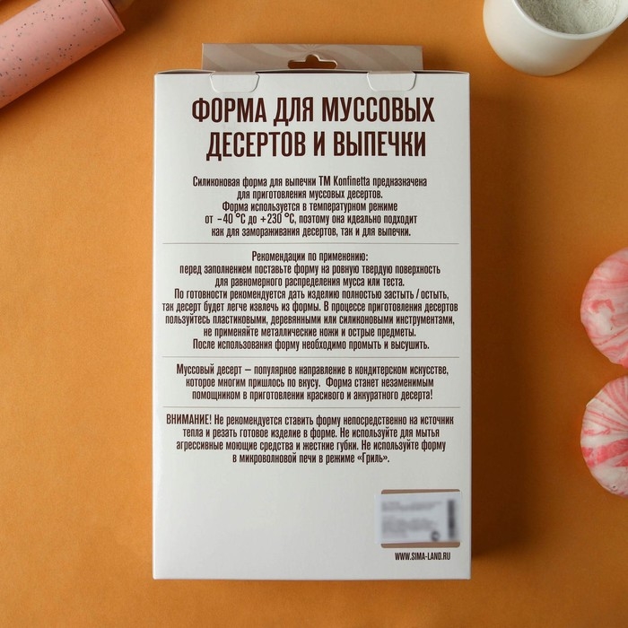 Форма для муссовых десертов и выпечки KONFINETTA &laquo;Персики&raquo;, силикон, 29,5&times;17&times;4,5 см, 8 ячеек, цвет белый