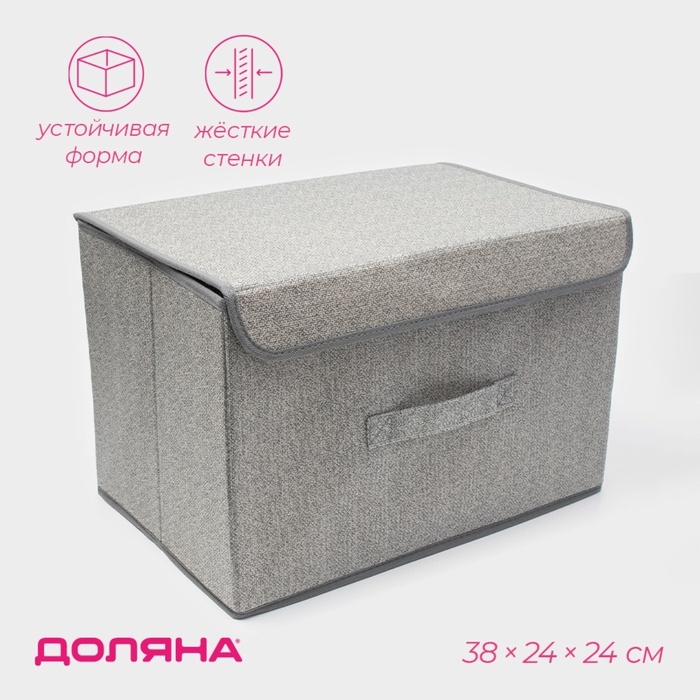 Короб стеллажный для хранения с крышкой &laquo;Ронда&raquo;, 38&times;24&times;24 см, цвет серый