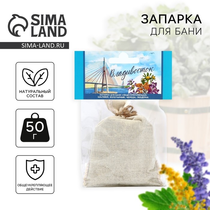 Запарка для бани &laquo;Владивосток&raquo;, шалфей, золотарник, череда, люцерна