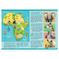 Книжка с наклейками «Животные нашей планеты», 16 стр. Книжка с наклейками «Животные нашей планеты», 16 стр.