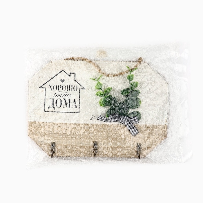 Ключница настенная &laquo;Хорошо быть дома&raquo;, цвет белый, 20 х 14 см