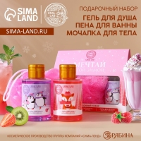 Подарочный набор косметики новогодний &laquo;Мечтай этой зимой&raquo;, гели для душа 2 х 100 мл и мочалка для тела, Новый Год