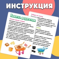 Развивающий набор &laquo;Разбери по тележкам&raquo;