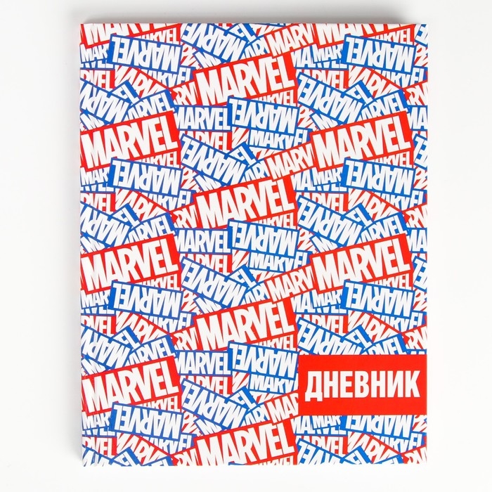 Дневник школьный, 1-11 класс в твердой обложке, 48 л &laquo;Marvel&raquo;, Мстители