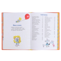 Тысяча и одна мышь. Усачев А.А. Тысяча и одна мышь. Усачев А.А.