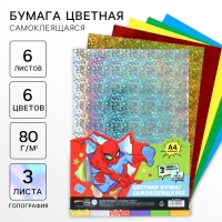 Бумага цветная самоклеящаяся А4, 6 листов, 6 цветов, 80 г/м2, Человек-паук Бумага цветная самоклеящаяся А4, 6 листов, 6 цветов, 80 г/м2, Человек-паук