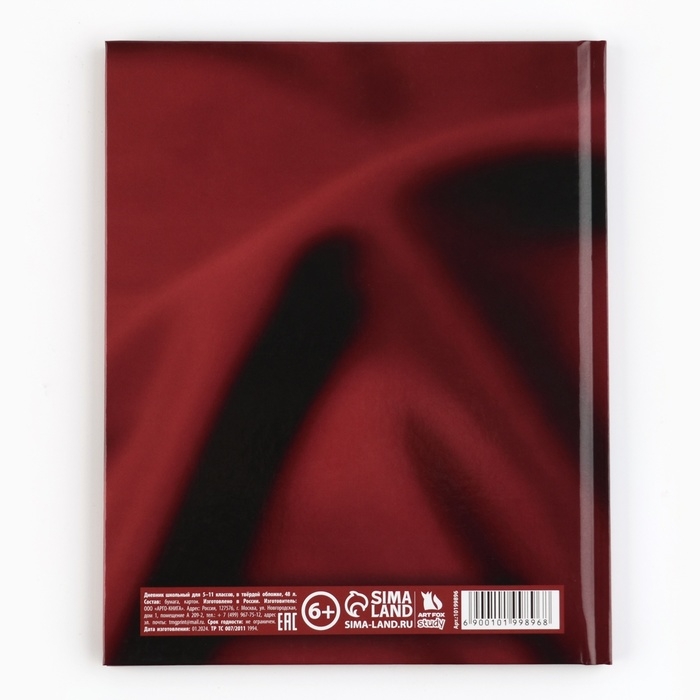 Дневник школьный 5-11 класс, в твердой обложке, 48 л. &laquo;Патриотический&raquo;