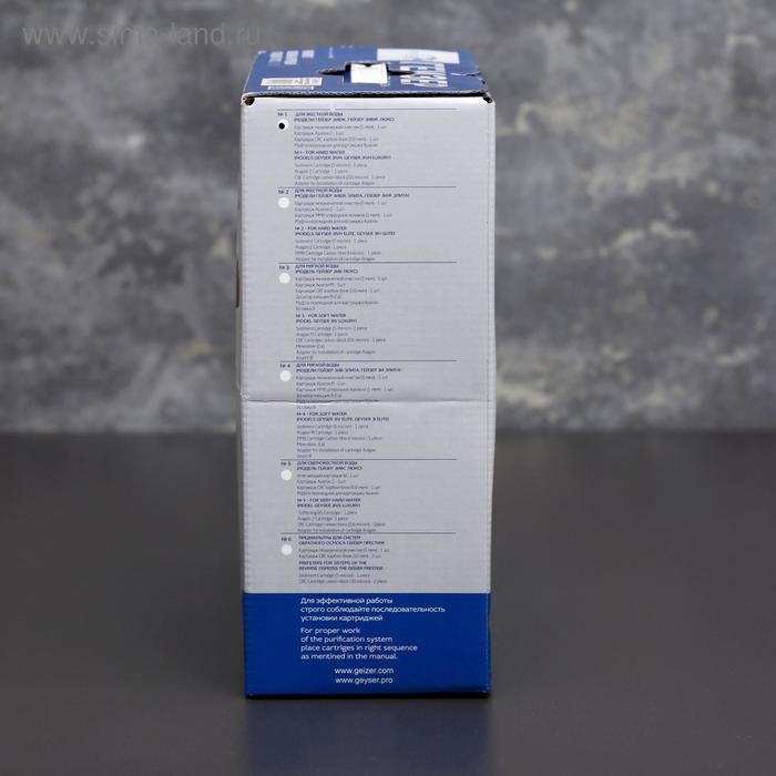 Комплект сменных картриджей к стационарному фильтру №1, для очистки жёсткой воды Комплект сменных картриджей к стационарному фильтру №1, для очистки жёсткой воды