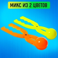 Снежколеп &mdash; песколеп, диаметр 7,5 см, цвета МИКС