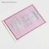 Папка для свидетельства о заключении брака &laquo;Мрамор с блестками&raquo;, А5