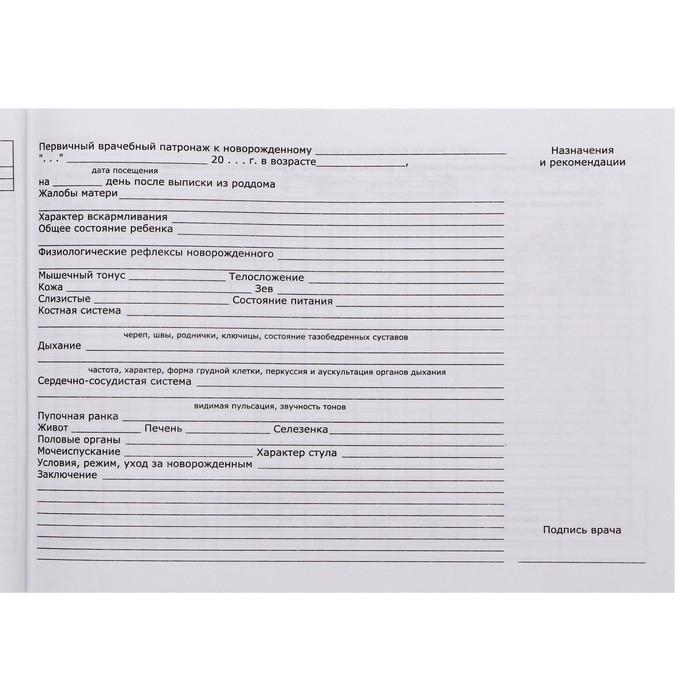 Медицинская карта ребёнка Медицинская карта ребёнка "Коллаж", форма №112/у, 40 листов