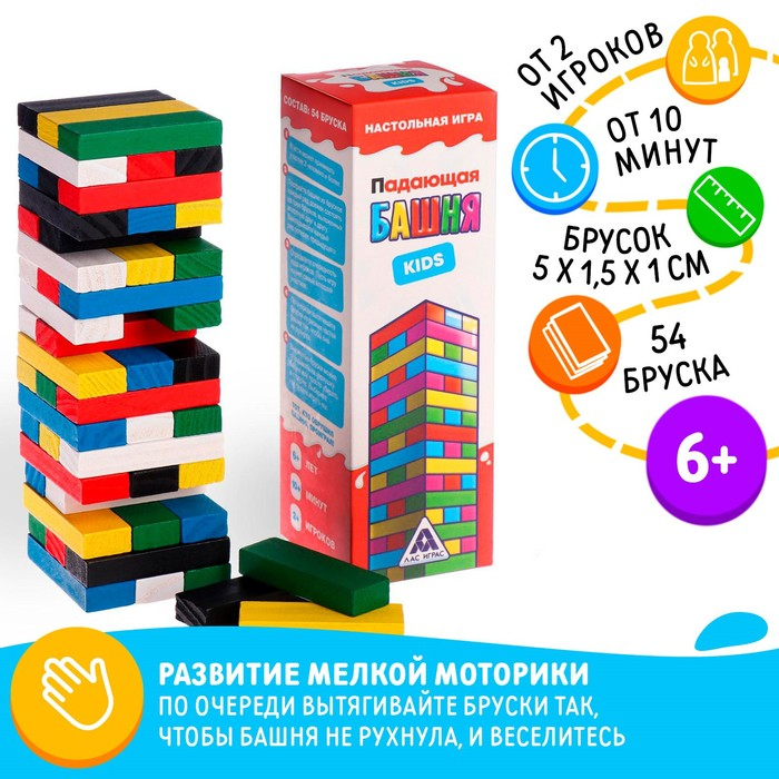 Падающая башня-дженга &laquo;Kids&raquo;, 54 бруска, 6+