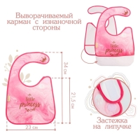 Нагрудник для кормления &laquo;Little princess&raquo; непромокаемый на липучке, с карманом