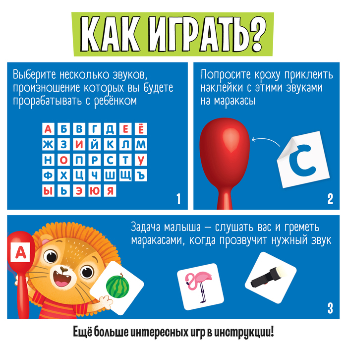 Логопедический набор &laquo;Шумные маракасы&raquo;