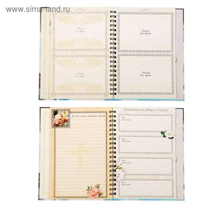 Ежедневник-смешбук на гребне Ежедневник-смешбук на гребне "Крещение нашего сыночка", твёрдая обложка, 23 листа