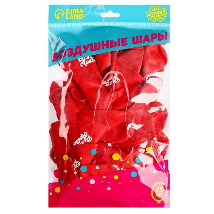 Воздушный шар латексный 12" &laquo;Признание в любви&raquo;, 25 шт.