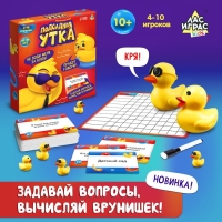 Настольная игра &laquo;Подсадная утка&raquo;, 4-10 игроков, 10+