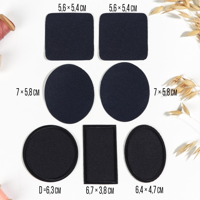 Набор заплаток для одежды, термоклеевые, 7 шт, цвет синий