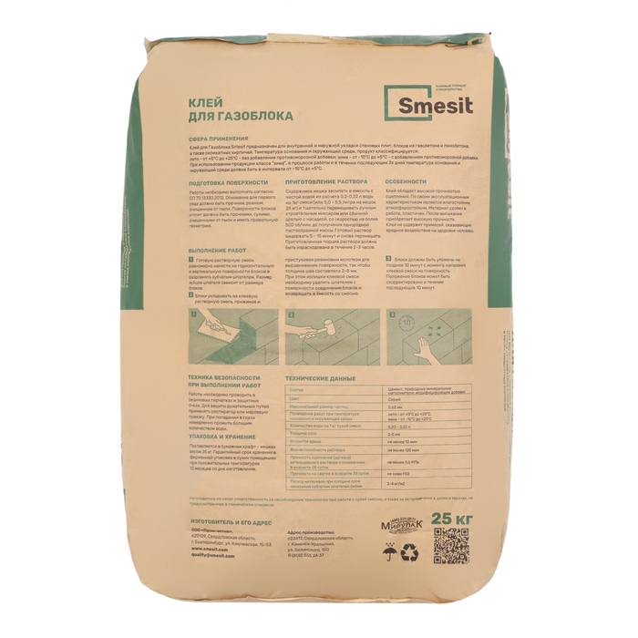 Клей для газоблока Smesit, 25кг