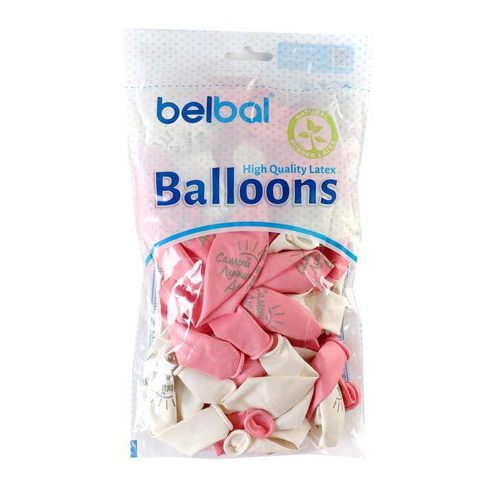 Шар латексный 14 Шар латексный 14" «Самый лучший день», набор 50 шт.