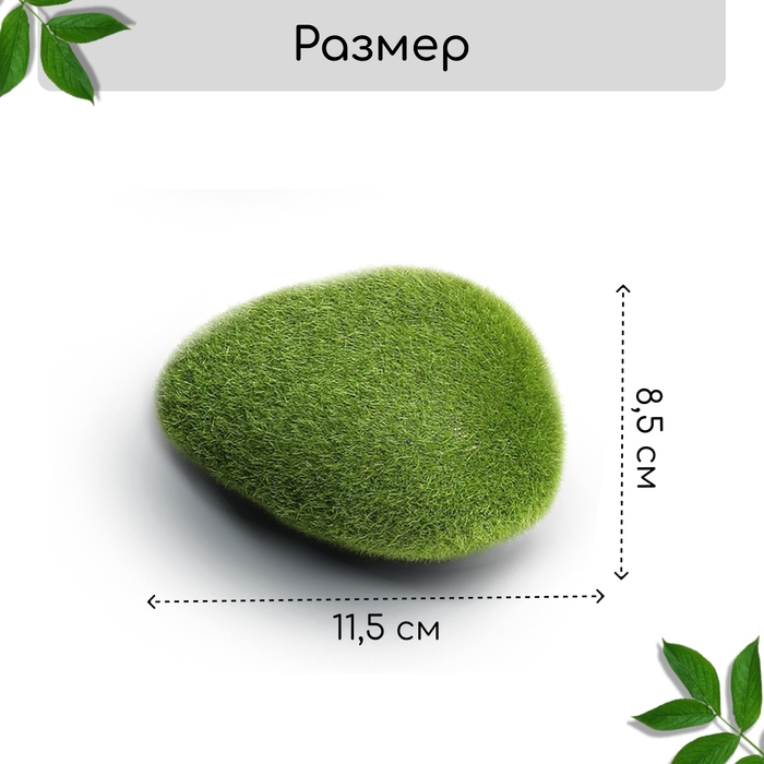 Мох искусственный &laquo;Камни&raquo;, набор 6 шт., Greengo