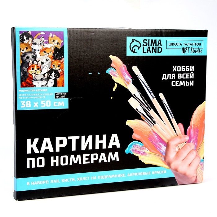 Картина по номерам на холсте с подрамником «Множество котиков», 40 х 50 см Картина по номерам на холсте с подрамником «Множество котиков», 40 х 50 см