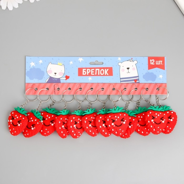 Брелок резина Брелок резина "Клубничка" 4х5 см