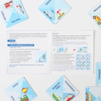 Настольная игра-домино &laquo;Пазлы-читазлы. Транспорт&raquo;, 4+