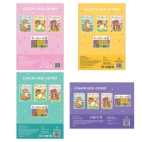 Набор раскрасок &laquo;Для самых маленьких&raquo;, 4 шт. по 16 стр., формат А4