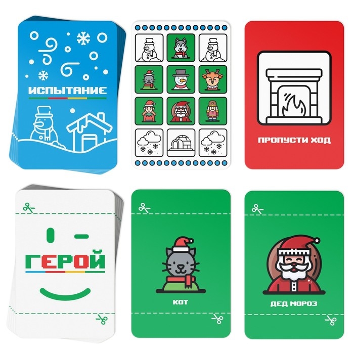 Новогодняя настольная игра &laquo;Новый год: Ловкость рук&raquo;, 50 карт, 7+