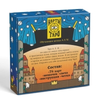 Таро на Хэллоуин «Обучающая колода по методике Райдера — Уэйта» с обновлённым дизайном, 78 карт (6х11 см), мешочек, свеча, четки, 16+ Таро на Хэллоуин «Обучающая колода по методике Райдера — Уэйта» с обновлённым дизайном, 78 карт (6х11 см), мешочек, свеча, четки, 16+