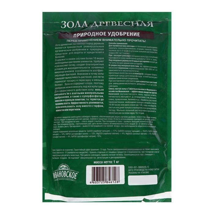Зола древесная, 1 кг Зола древесная, 1 кг