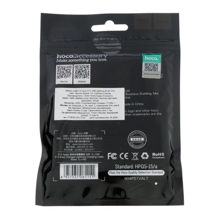 Кабель Hoco X13, Lightning - USB, 2,4 А, 1 м, PVC оплетка, белый Кабель Hoco X13, Lightning - USB, 2,4 А, 1 м, PVC оплетка, белый