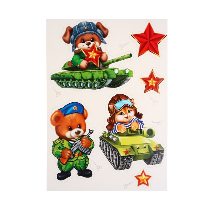 Оформительский набор Оформительский набор "23 Февраля" 4 листа, 21,5х30 см